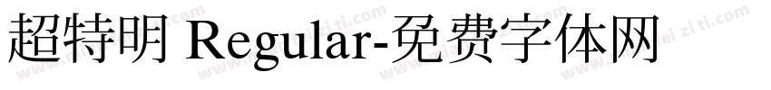 超特明 Regular字体转换